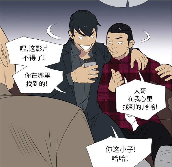第19话 第 97 页