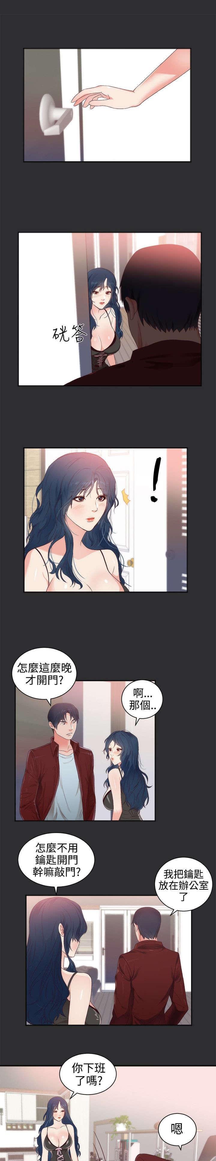 第3话 第 8 页