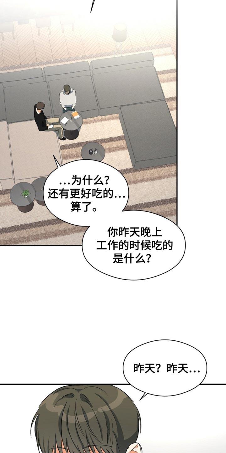 第108话 好印象 第 32 页