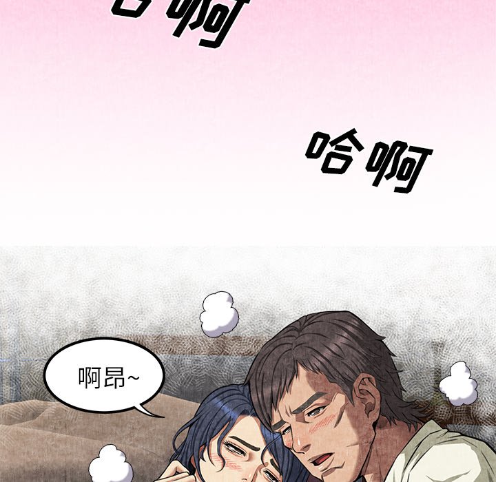 第4话 第 51 页