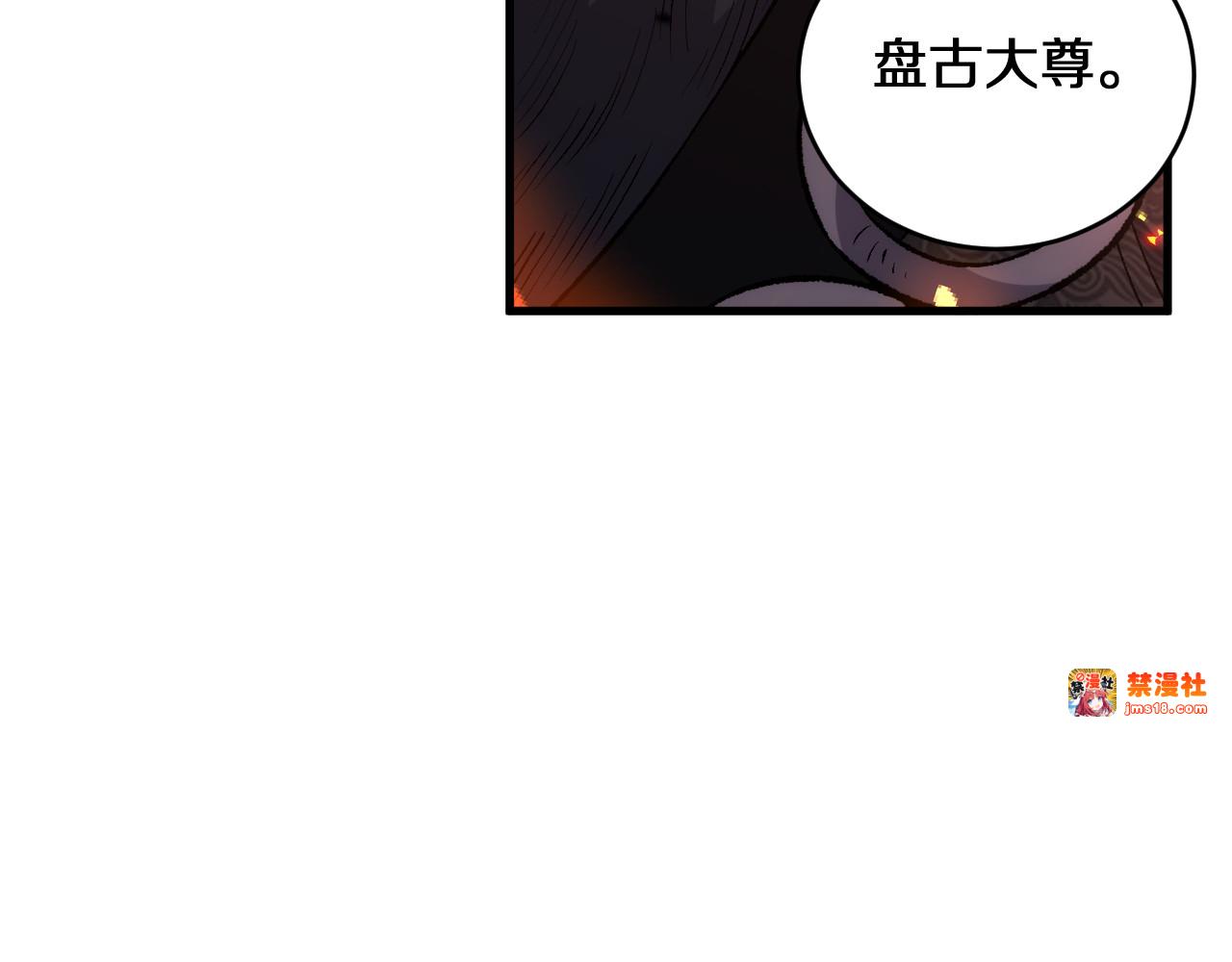 第8话   尊严只在剑锋之上 第 11 页