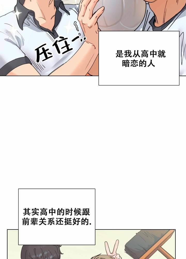 第1话 前辈 第 22 页