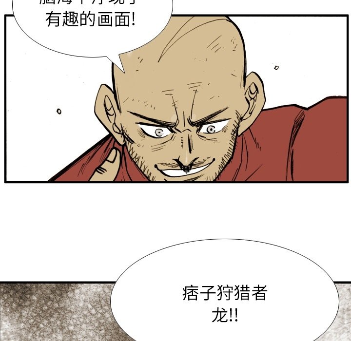 第49话 第 20 页