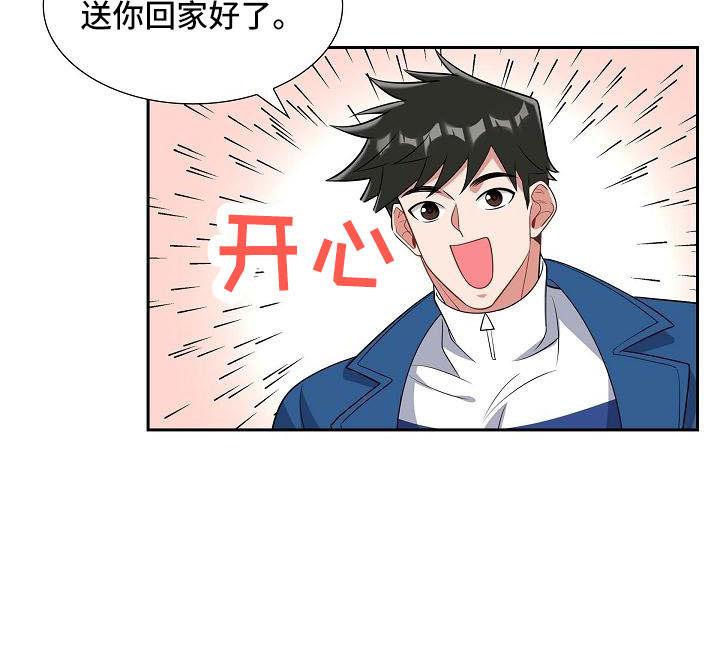 第56话 送你回家 第 29 页