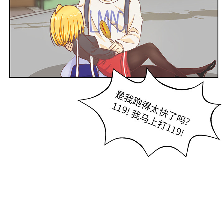 第4话 第 43 页