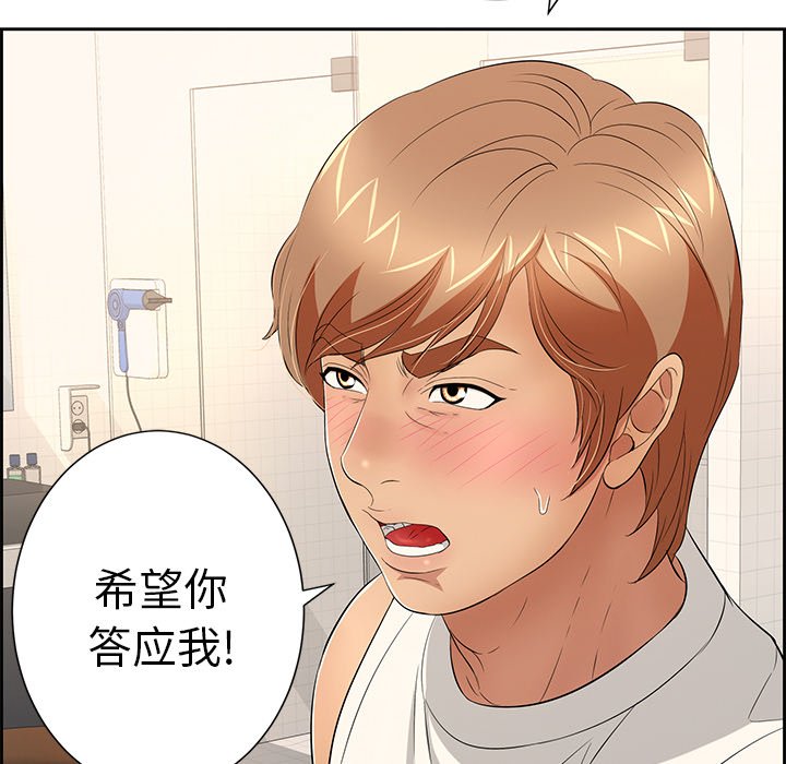 第23话 第 94 页