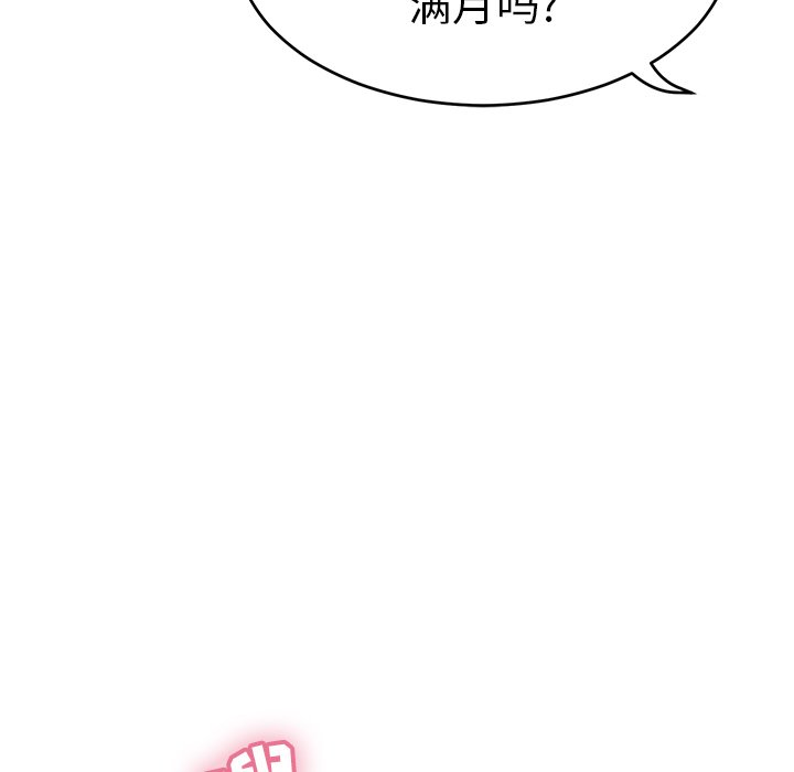 第36话 第 98 页