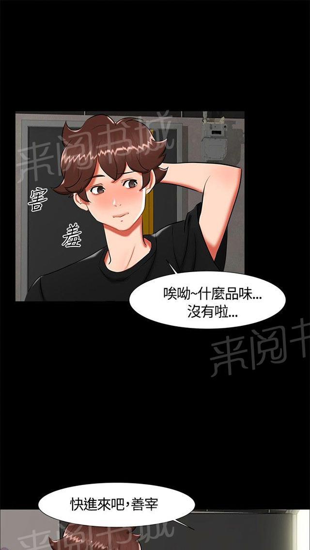 第20话 表白 第 10 页