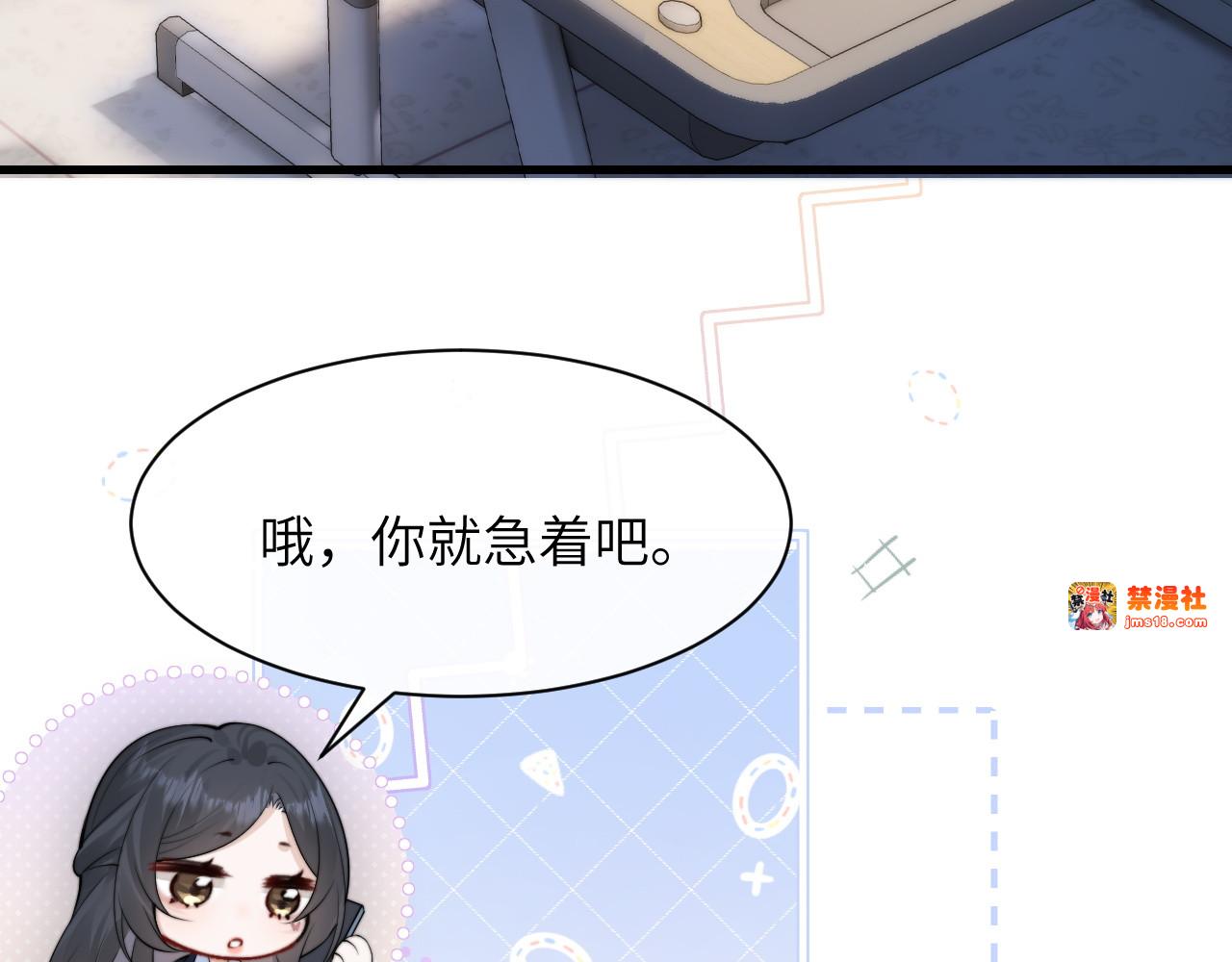 第32话 晚安，女孩 第 65 页