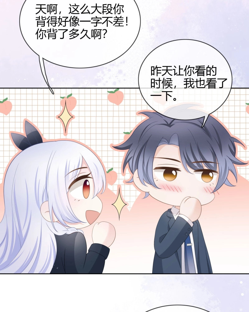 第25话 认识你真幸运 第 25 页
