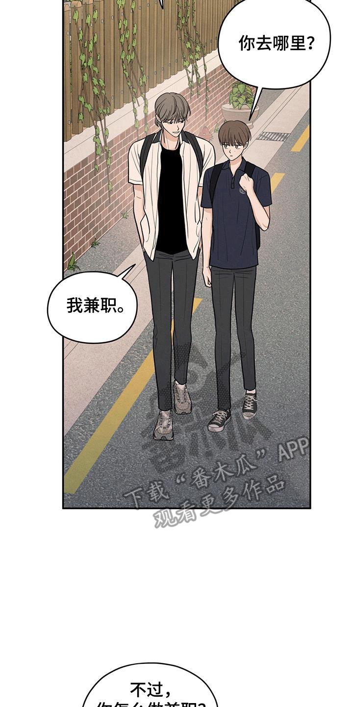 第104话 【第二季】占有欲 第 33 页