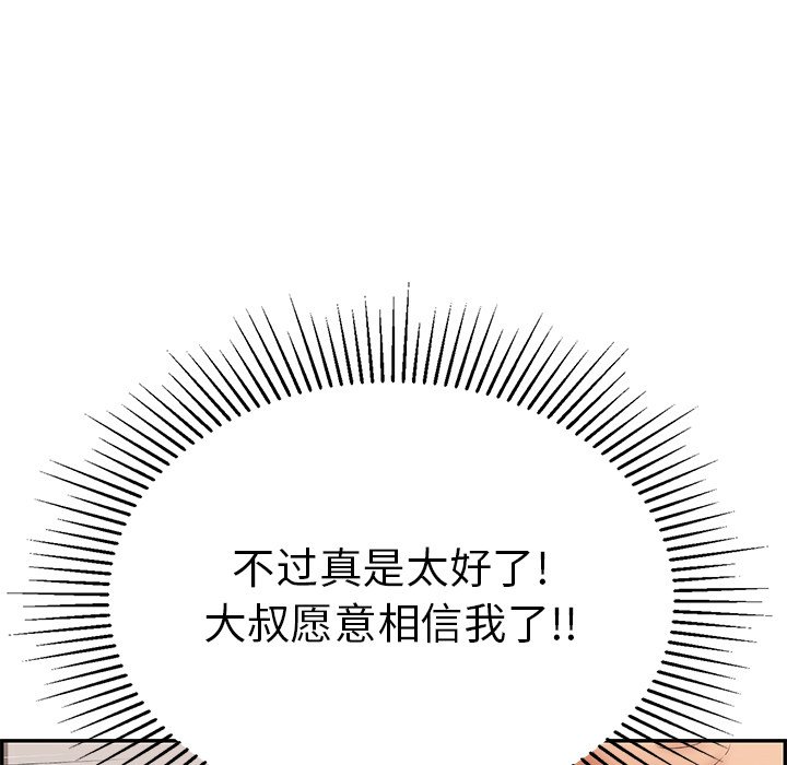 第55话 第 97 页