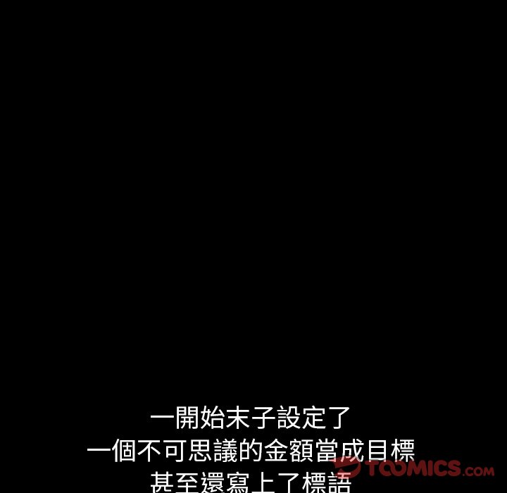 第37话 第 51 页