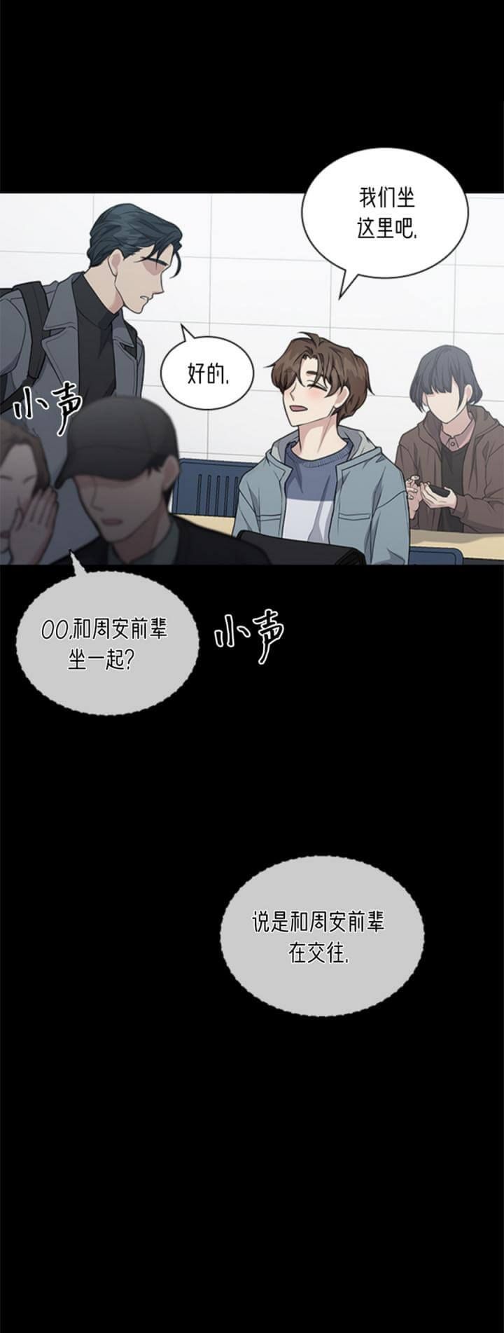 第104话 第104话 第 3 页