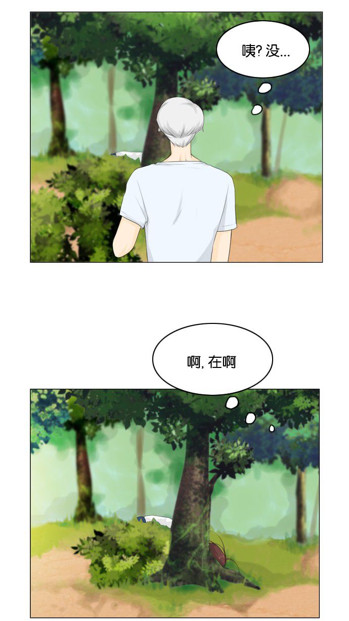 第20话 第 18 页