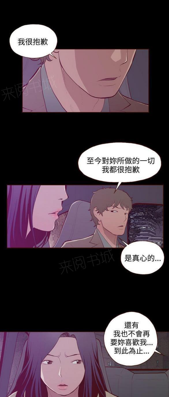 第28话 第 12 页