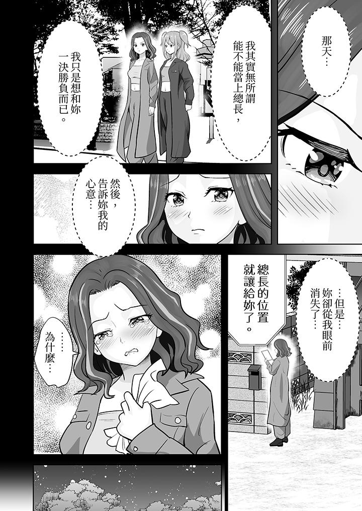 第47话 第 10 页