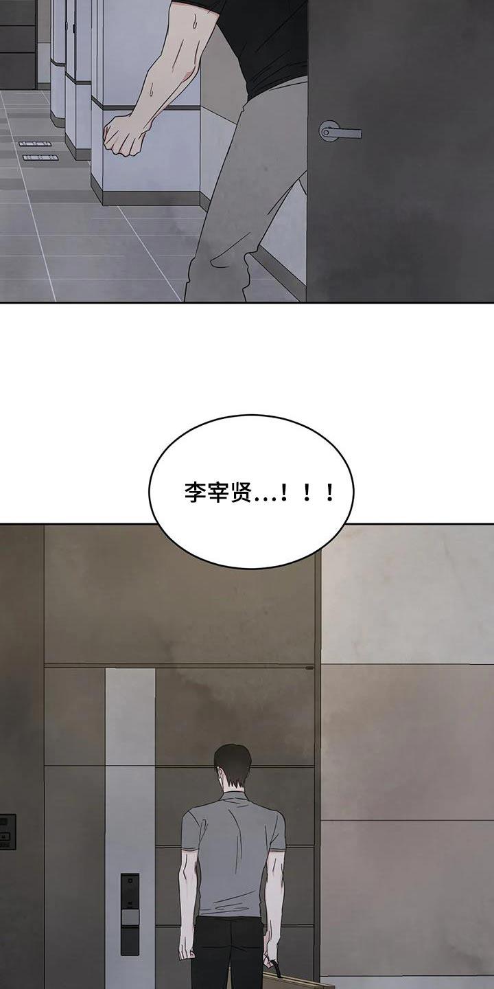 第177话 【第二季】着急 第 20 页