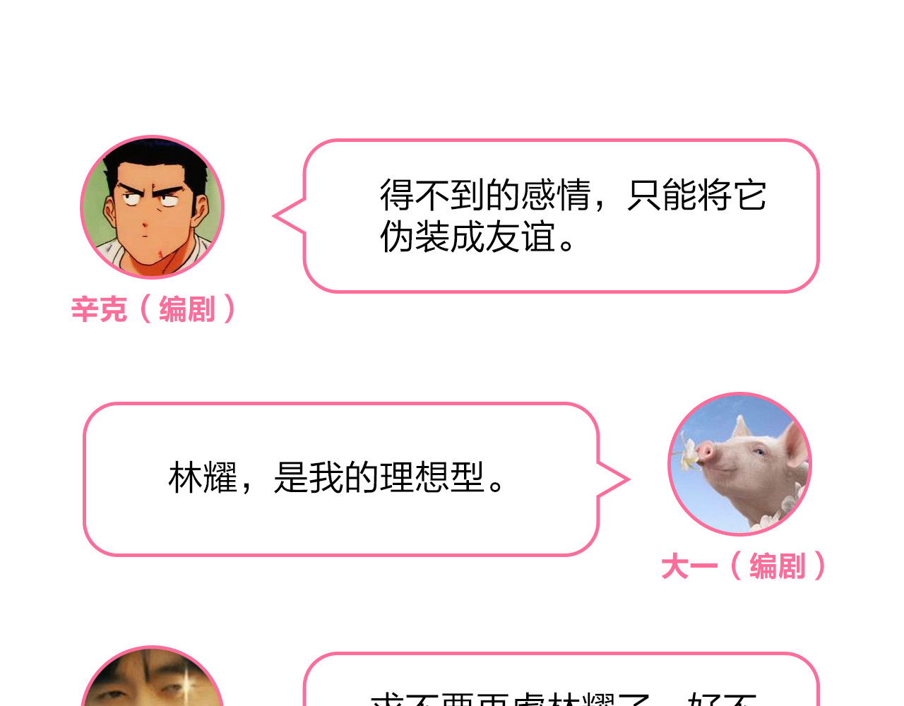 第44话 伪装 第 182 页