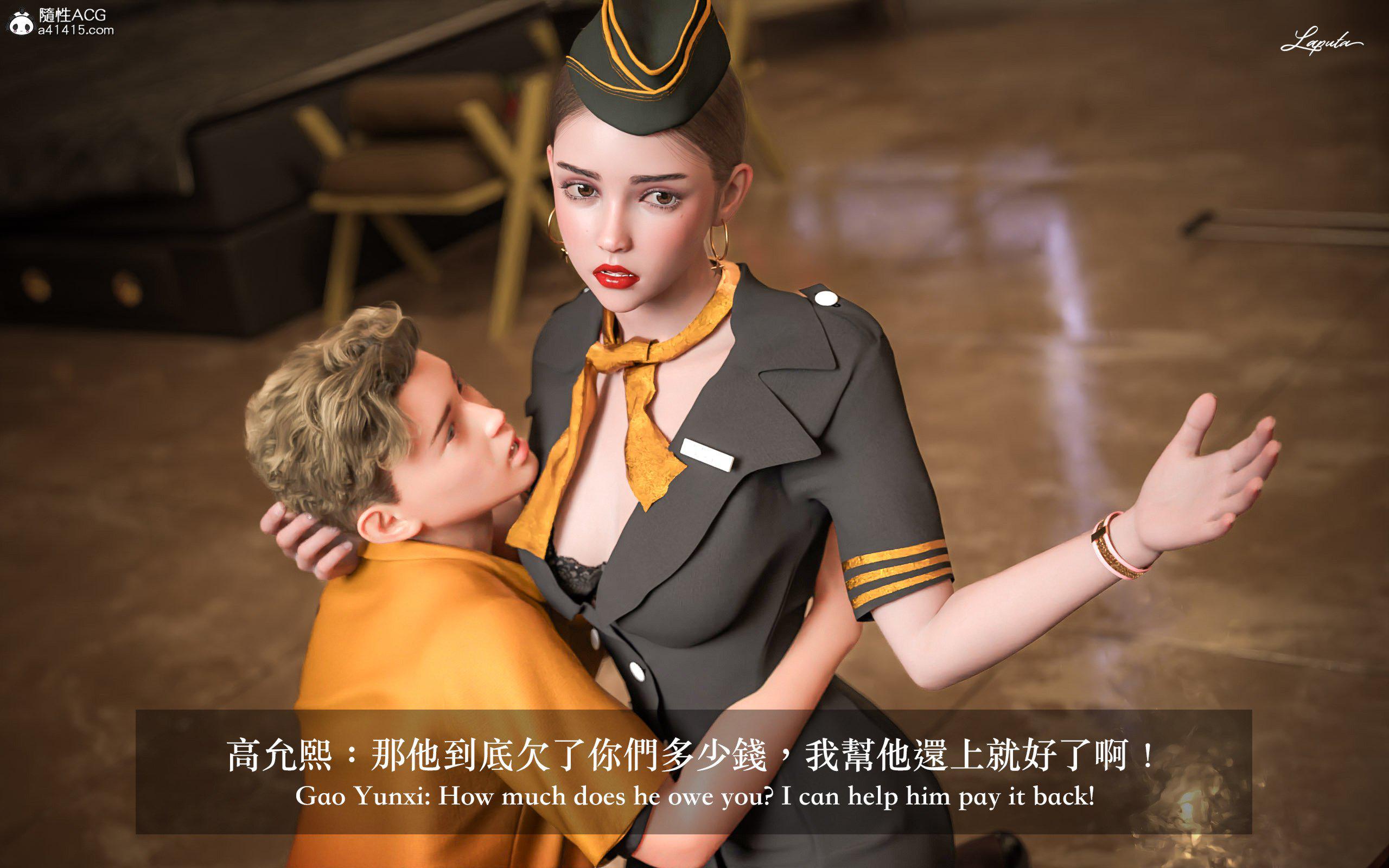 妄想剧场 III 空姐の幻想 第 15 页