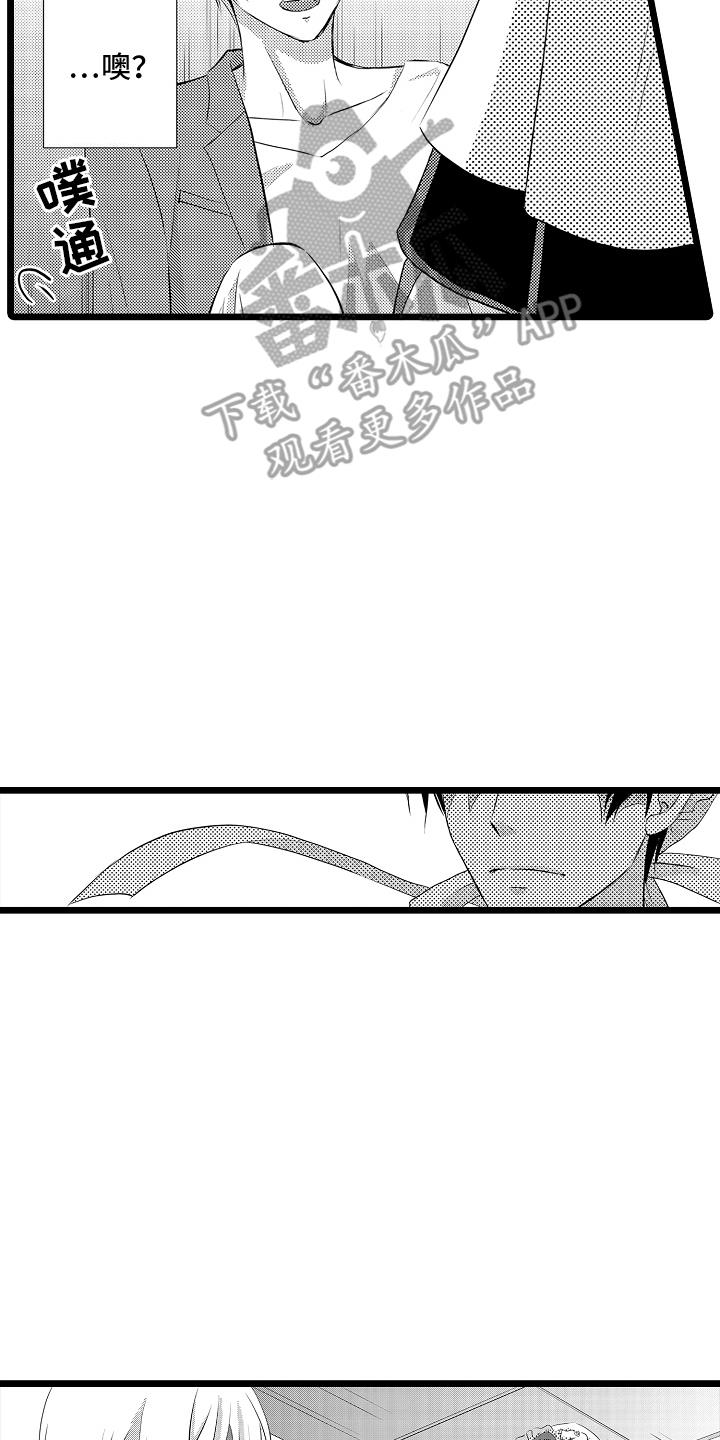 第5话 阻止 第 4 页