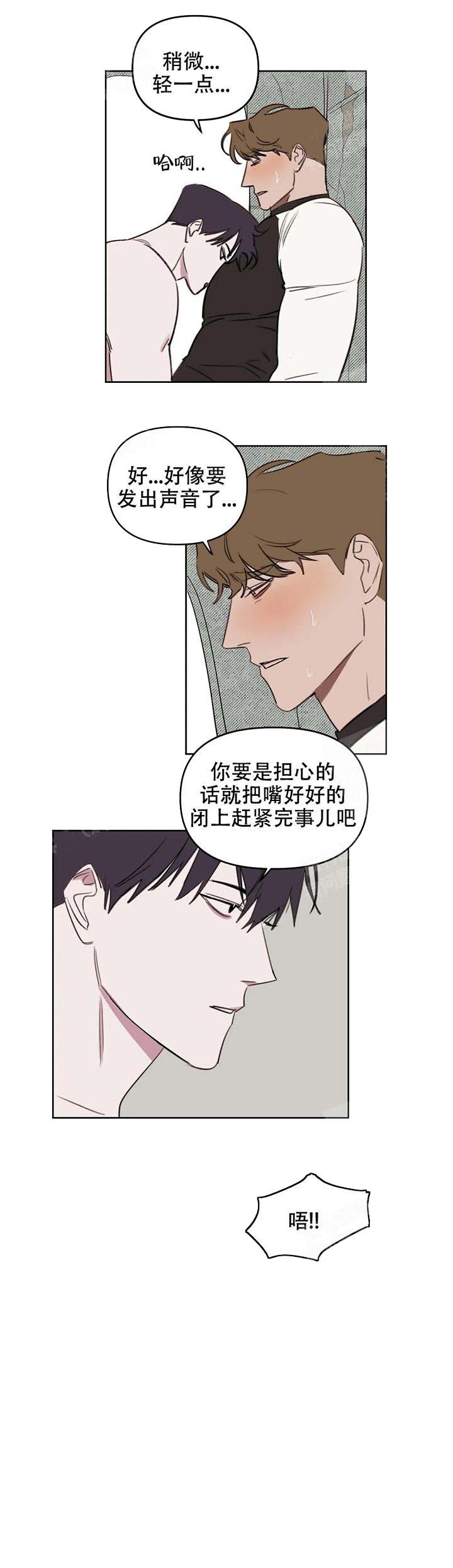 第47话 要发出声音了 第 5 页