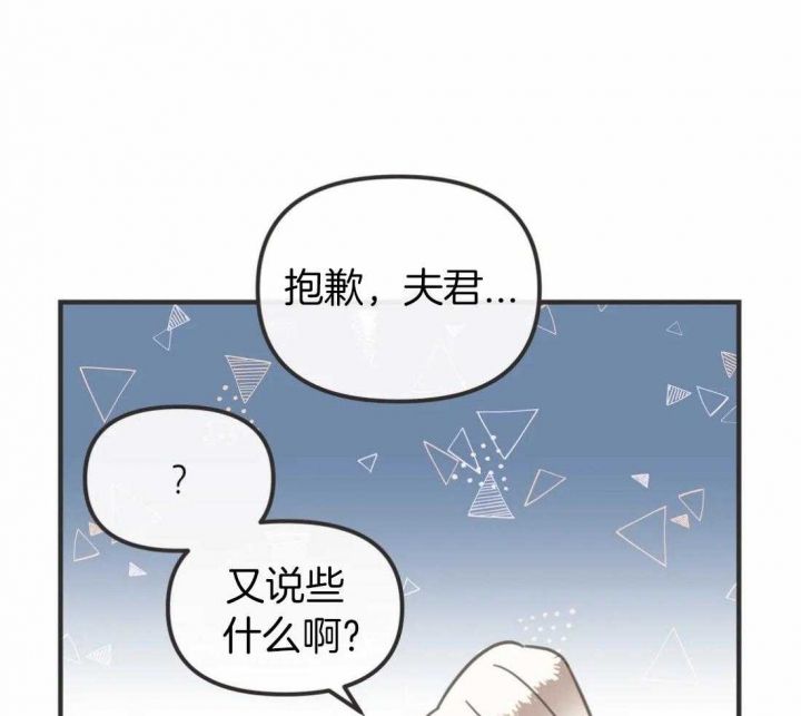 第201话 番外_想一直抱着 第 5 页