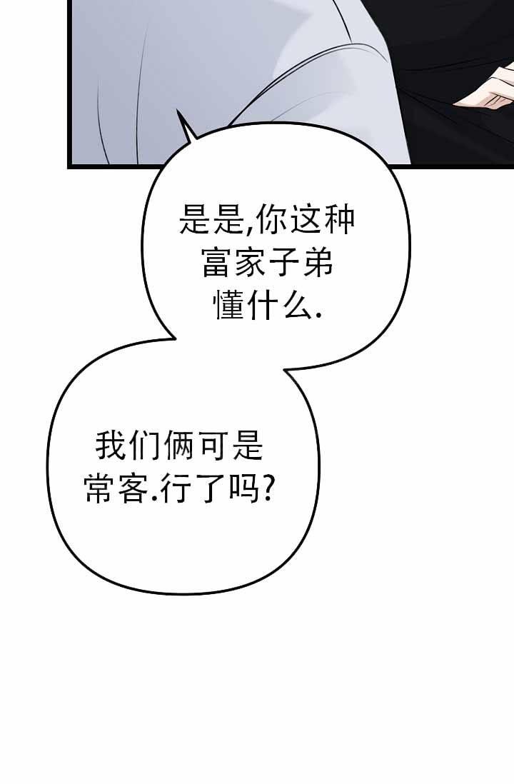 第7话 跟我住 第 67 页