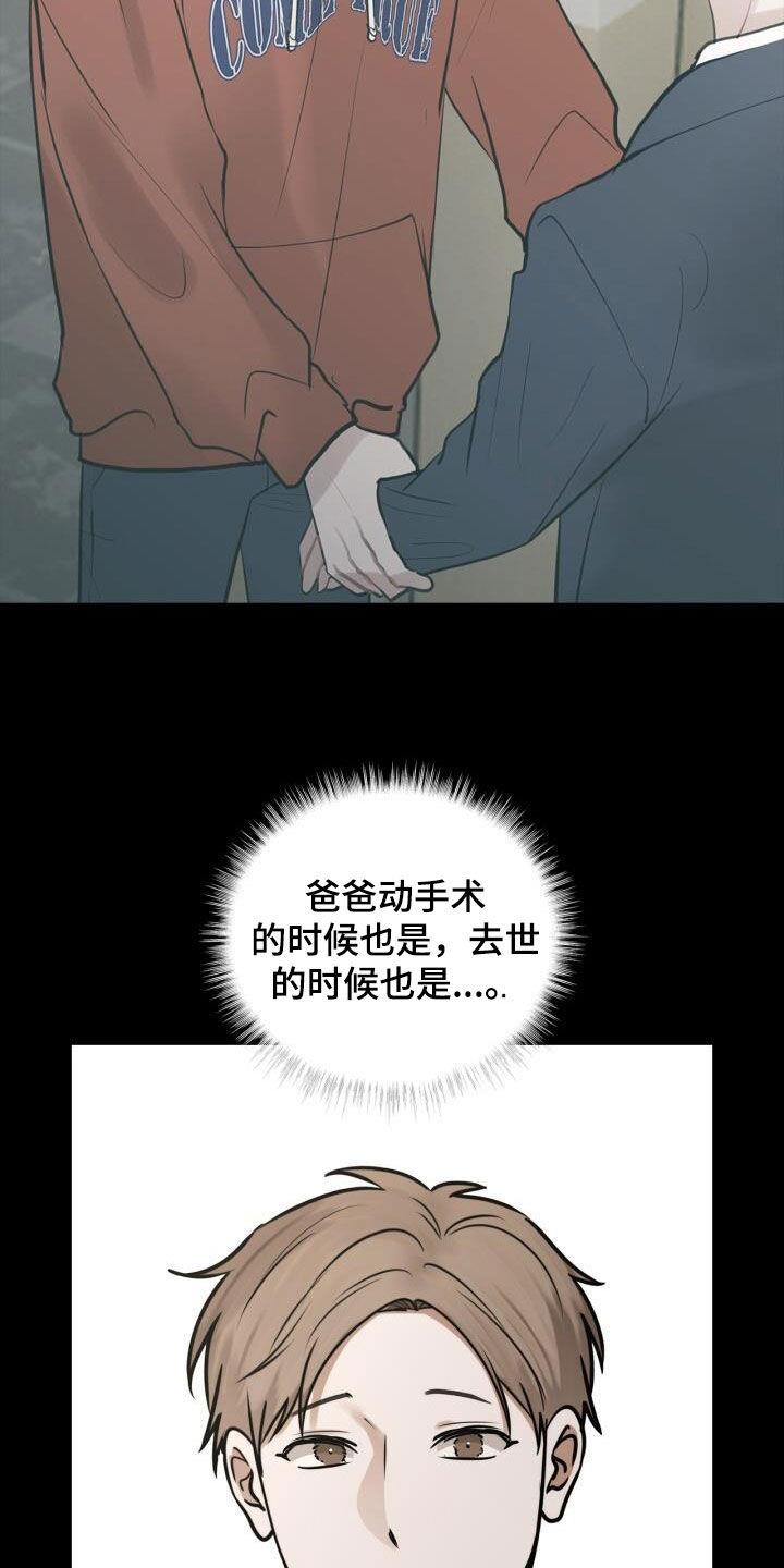 第95话 陌生电话 第 7 页