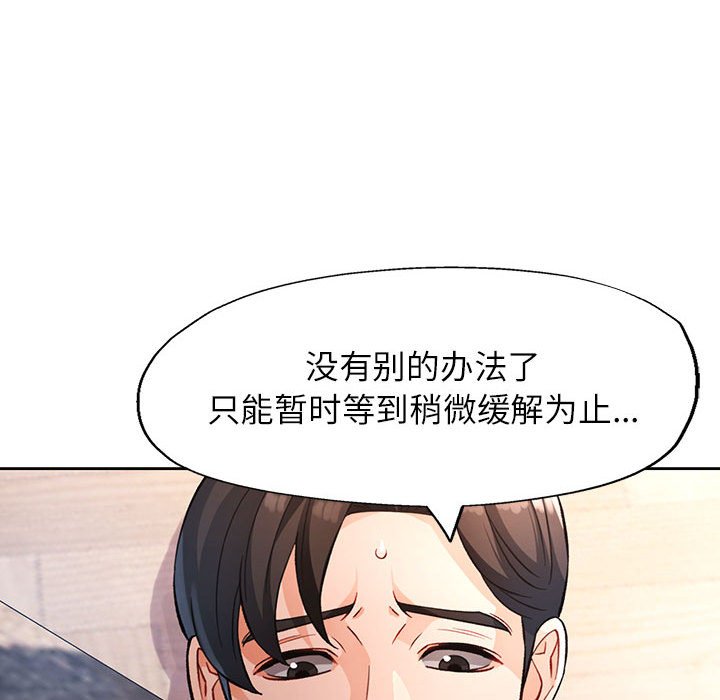 第18话 第 88 页