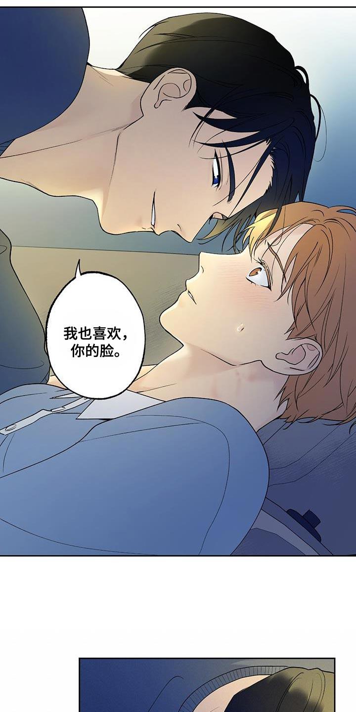 第46话 越界 第 14 页