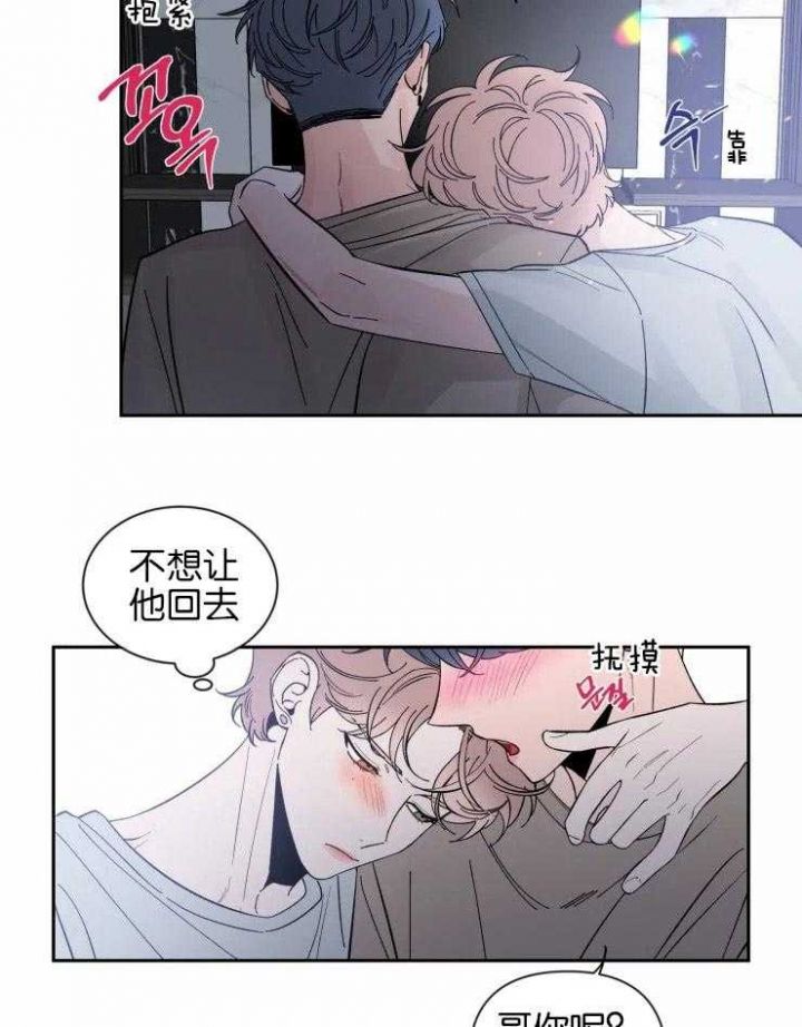 第52话 教学 第 12 页