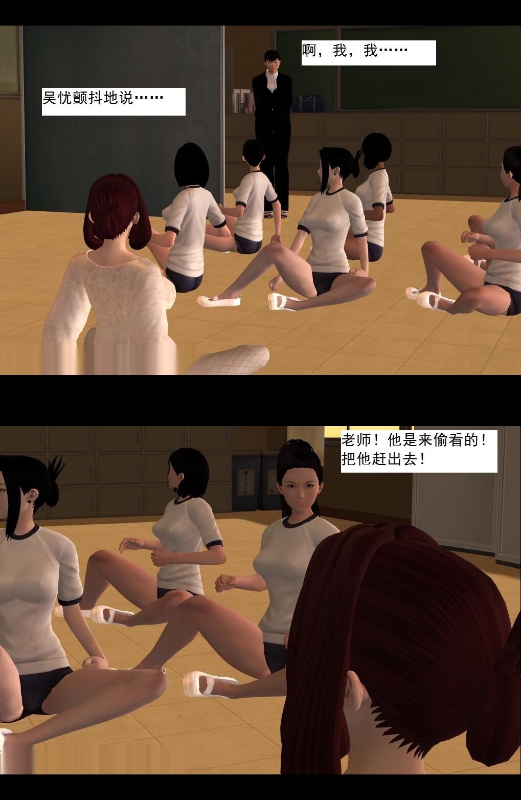 （09）大秀恩爱！【第1回】 第 16 页
