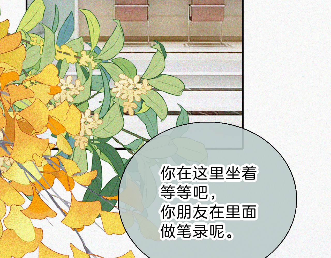 第55话 检讨 第 6 页