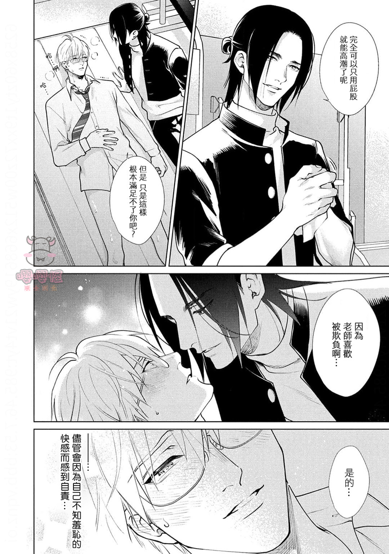 第5话 第 21 页