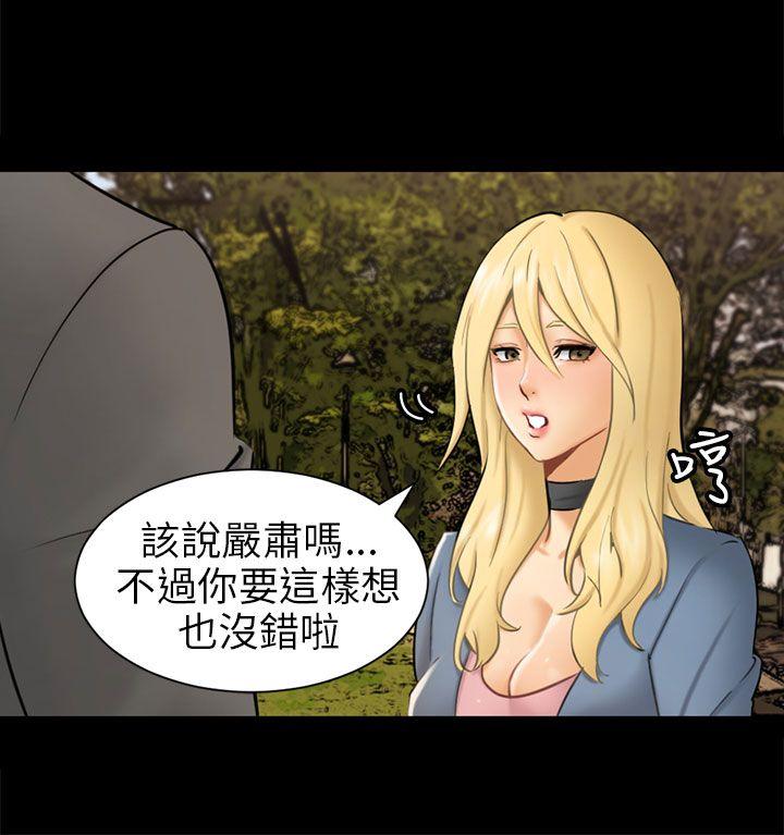 第3话 秘密 第 28 页
