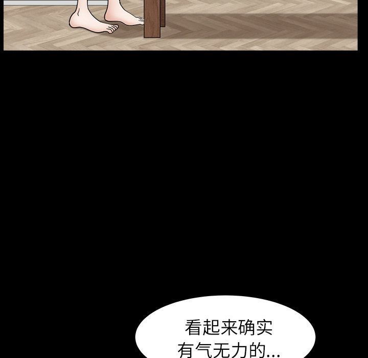 第17话 第 84 页