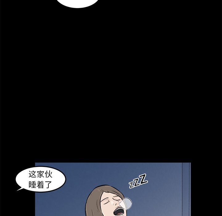 第12话 第 53 页