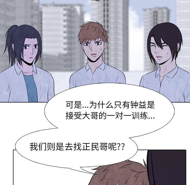 第74话 第 59 页