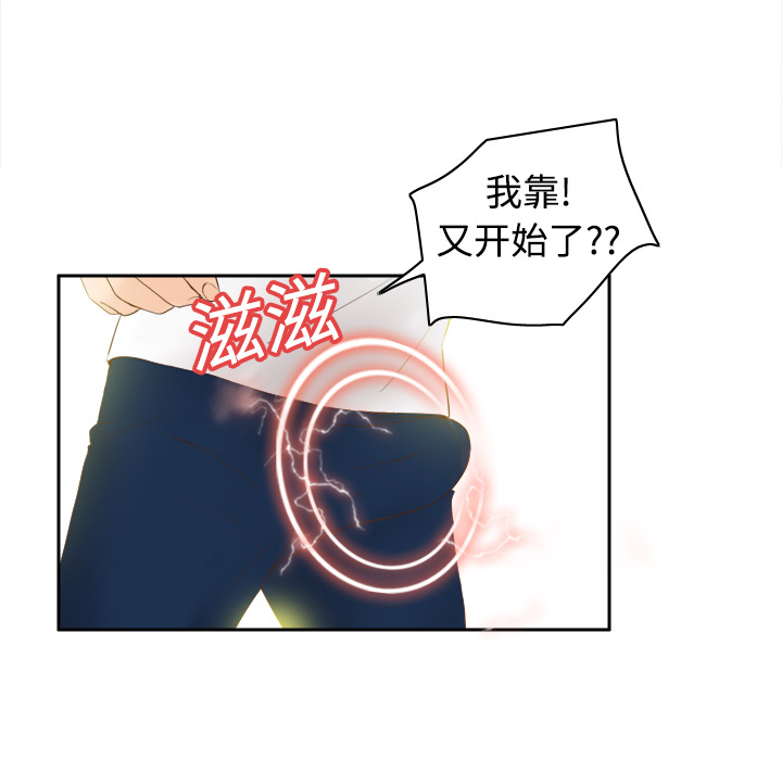 第8话 第 87 页