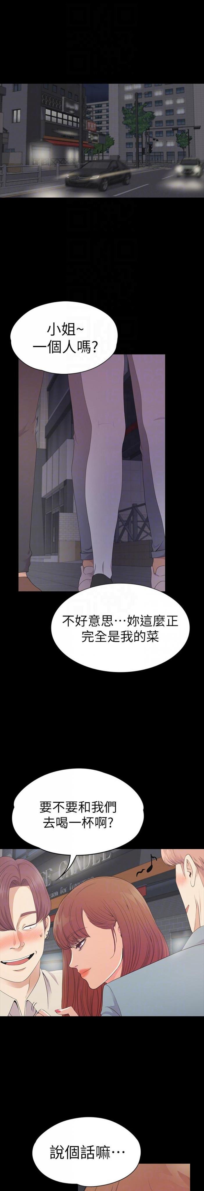 第54话-你不是说这圈子没真爱? 第 9 页