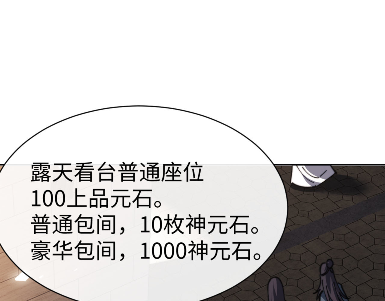 第51话 看看小电影 第 155 页