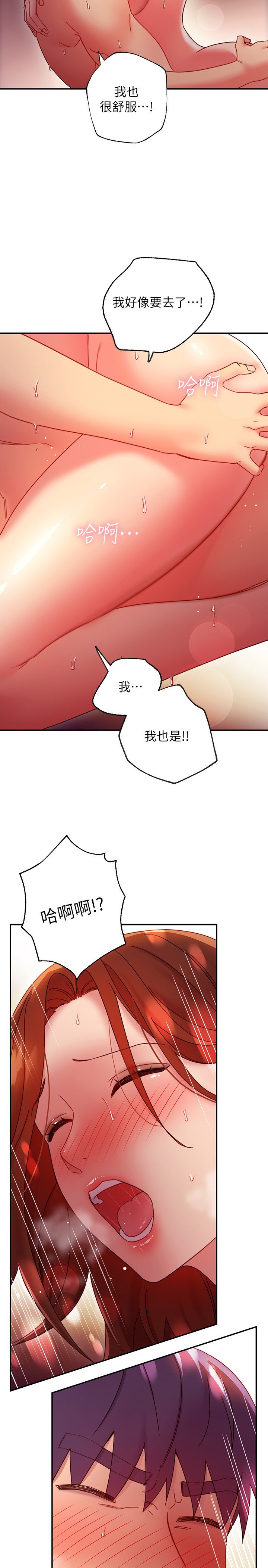 第61话 - 被女王静恩召唤的硕宇 第 13 页
