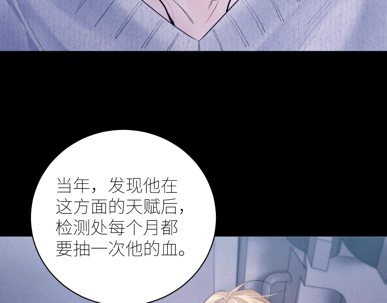 第46话 主城 第 80 页