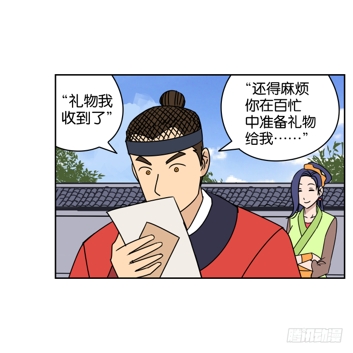 如此心意03 第 26 页