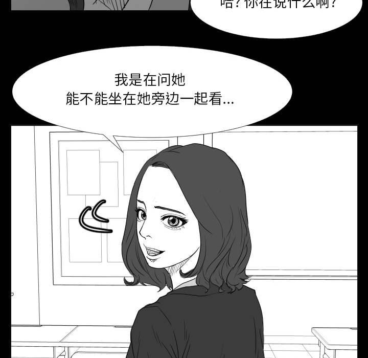 第46话 第 82 页