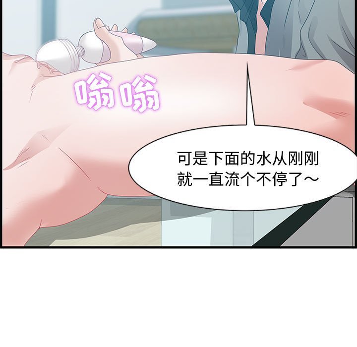 第23话 第 29 页