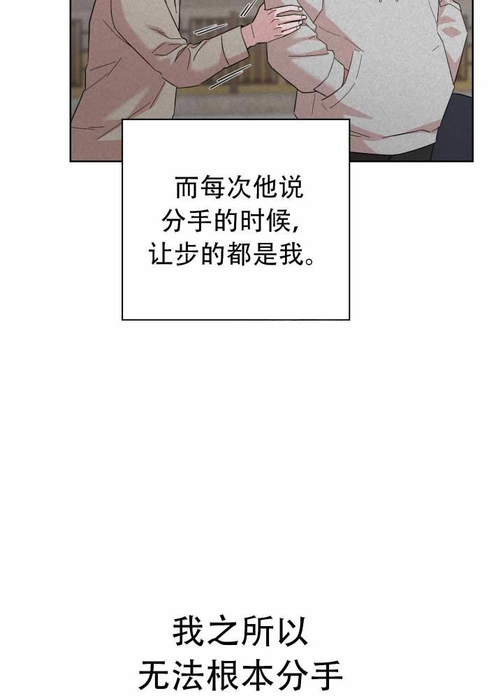第1话 克服倦怠期 第 46 页