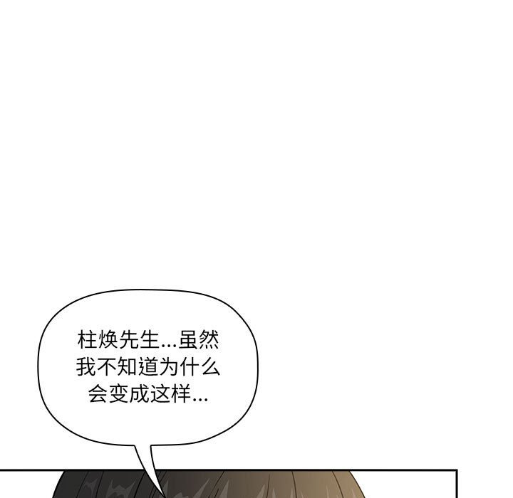 第30话 第 21 页