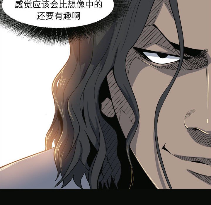 第5话 第 86 页
